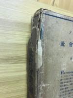 社会分業論