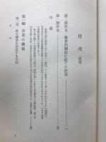 社会分業論