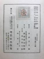 社会分業論