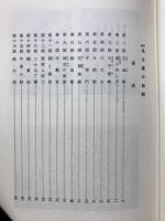 文化財叢書