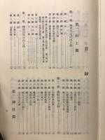江吉良郷土史