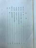 新経済論理
