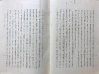 新経済論理