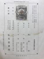 新経済論理