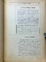 国家論ノート　国家に関するマルクス主義の見解