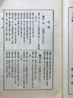 囲碁口伝　手ぬきの巻