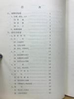 土岐市地誌