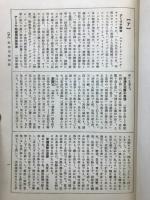 東洋思想辞典