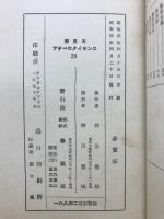 東洋思想辞典