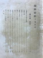 綿糸紡績