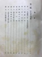 百合若説経