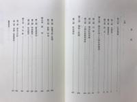 春日井市史