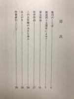 瑩心流創流六十周年記念作品集