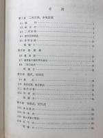 代数学