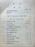 理論光学