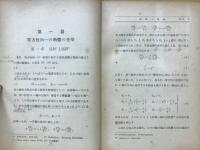 理論光学