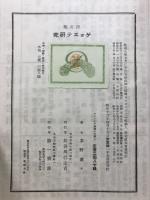 ゲョエテ研究