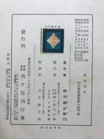 農學原論