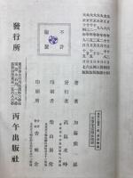 仏教概論