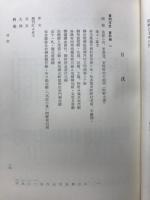 豊明市史