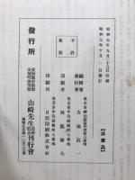 我農生三十年興村行脚