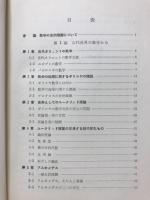 数学史 ; 数学教授法