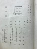 菩提心論講義