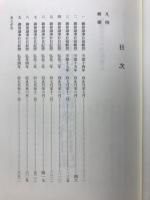 吉田藩普請奉行日記