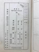 哲学辭典