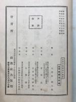 日本女性発達史