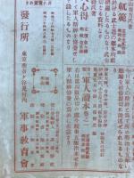 大和魂