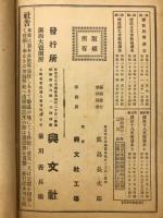 標註十八史略讀本