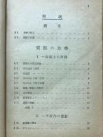 初等力学