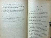 初等力学