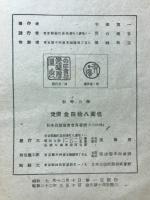 初等力学