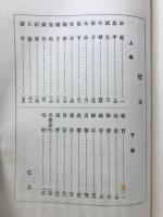 通俗家庭要談