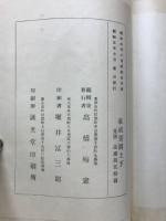 通俗家庭要談