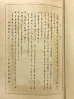 政治・法律辞典