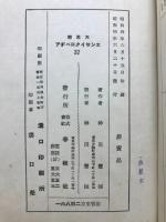 政治・法律辞典