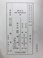 思想名著解題