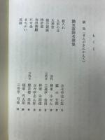 定本・艶笑落語