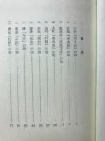 妙好人を訪ねて