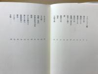 剖符 : 歌集