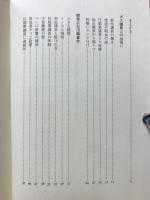 ヒロシマもう一つの顔 : 地方議会の生態-ある市会議員の報告