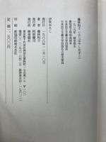伊吹おろし