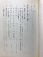 日本の政治・経済・労働分析 : 年報