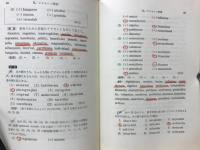 英語発音問題