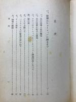 経営能率の指導記録