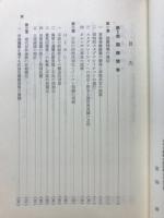 低成長への移行と国民春闘の再構築