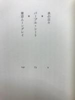 東京ムーングレイ
